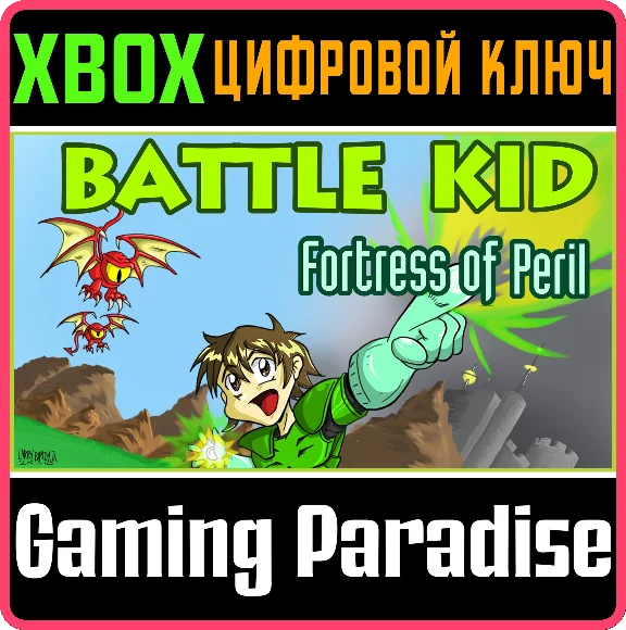 ❗BATTLE KID: FORTRESS OF PERIL❗XBOX ONE/X|S🔑KEY❗