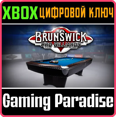 ❗BRUNSWICK PRO BILLIARDS❗XBOX ONE/X|S🔑KEY❗