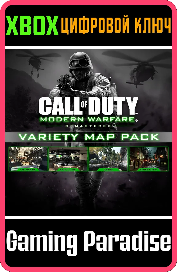 ❗CALL OF DUTY: MWR VARIETY MAP PACK❗XBOX ONE/X|S🔑КЛЮЧ