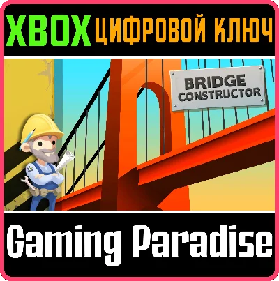 ❗BRIDGE CONSTRUCTOR❗XBOX ONE/X|S🔑KEY❗
