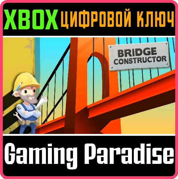 ❗BRIDGE CONSTRUCTOR❗XBOX ONE/X|S🔑KEY❗