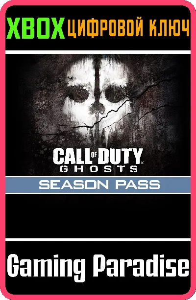 ❗CALL OF DUTY: GHOSTS SEASON PASS❗XBOX ONE/X|S🔑KEY