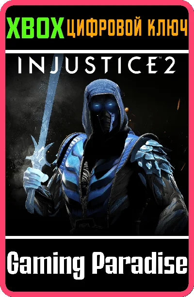 ❗SUB-ZERO❗XBOX ONE/X|S🔑КЛЮЧ❗