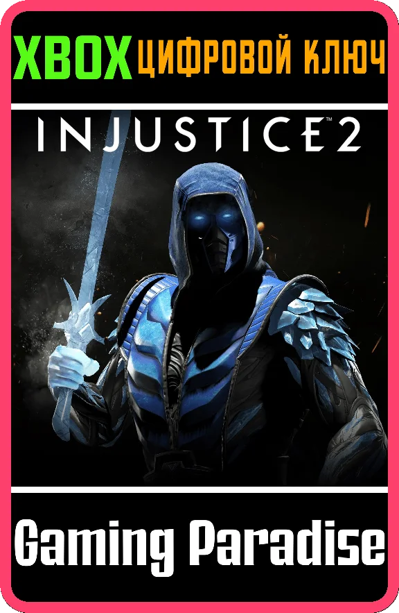 ❗SUB-ZERO❗XBOX ONE/X|S🔑КЛЮЧ❗