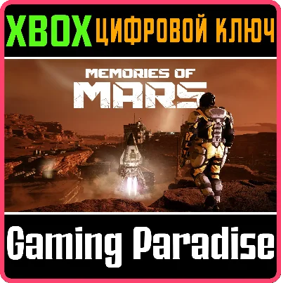 ❗MEMORIES OF MARS❗XBOX ONE/X|S🔑KEY❗