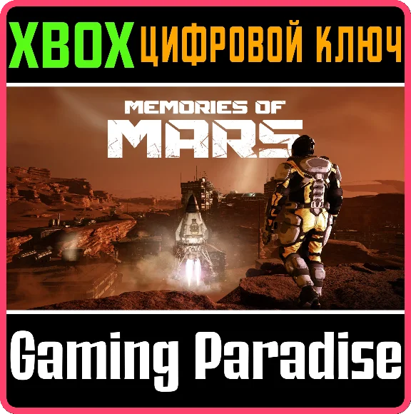 ❗MEMORIES OF MARS❗XBOX ONE/X|S🔑KEY❗