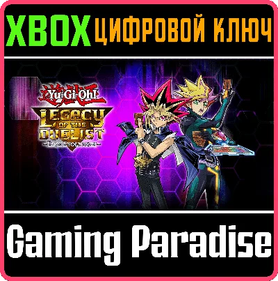 ❗YU-GI-OH! LEGACY OF THE DUELIST : LINK EVOLUTION🔑XBOX