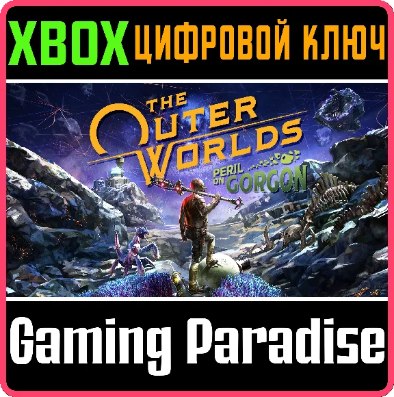 ❗THE OUTER WORLDS: PERIL ON GORGON❗XBOX ONE/X|S🔑КЛЮЧ