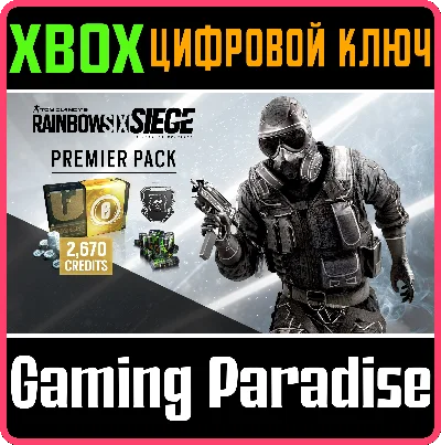 TOM CLANCY’S RAINBOW SIX SIEGE 2,670 PREMIER PACK🔑XBOX