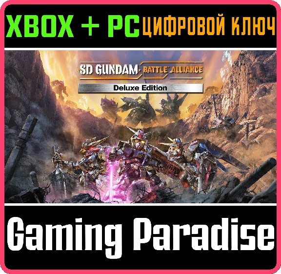 SD GUNDAM BATTLE ALLIANCE DELUXE EDITION❗XBOX+PC KEY❗