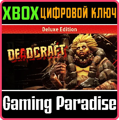 ❗DEADCRAFT DELUXE EDITION❗XBOX ONE/X|S🔑КЛЮЧ❗