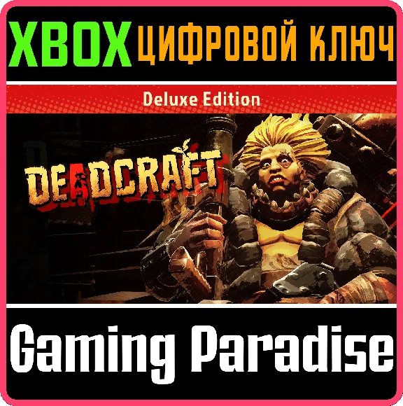 ❗DEADCRAFT DELUXE EDITION❗XBOX ONE/X|S🔑КЛЮЧ❗