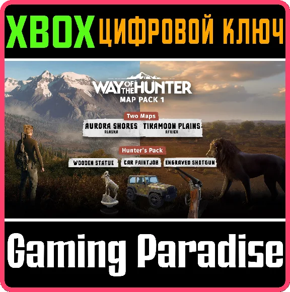 ❗WAY OF THE HUNTER: SEASON PASS❗XBOX X|S🔑KEY❗