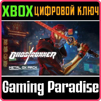 ❗Ghostrunner: Metal Ox Pack❗XBOX ONE/X|S🔑КЛЮЧ❗