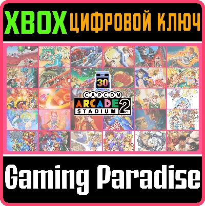 ❗CAPCOM ARCADE 2ND STADIUM BUNDLE❗XBOX ONE/X|S🔑KEY