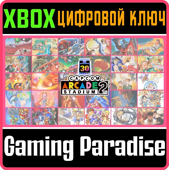 ❗CAPCOM ARCADE 2ND STADIUM BUNDLE❗XBOX ONE/X|S🔑KEY