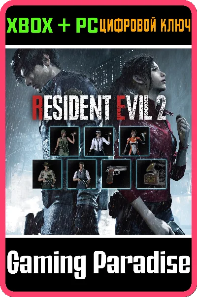 ❗Resident Evil 2 Extra DLC Pack❗XBOX ONE/X|S🔑КЛЮЧ❗