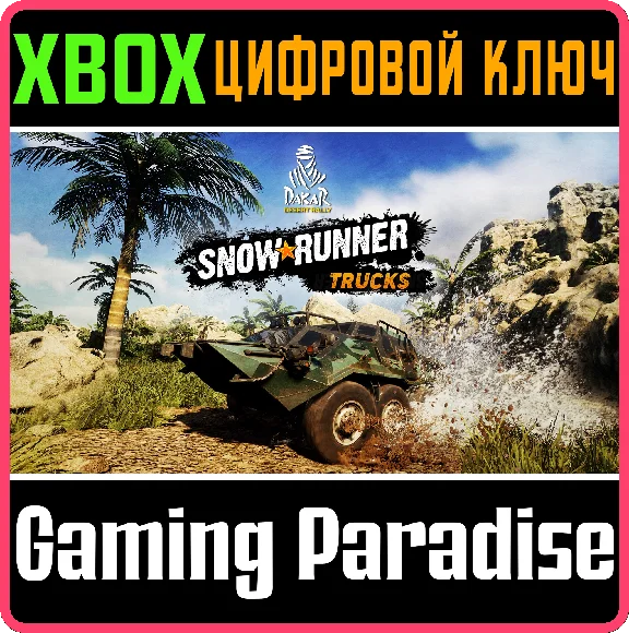 DAKAR DESERT RALLY - SNOWRUNNER TRUCKS PACK❗XBOX 🔑
