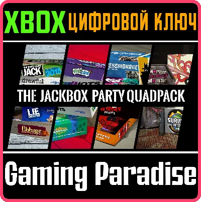 ❗THE JACKBOX PARTY QUADPACK❗XBOX ONE/X|S🔑KEY❗