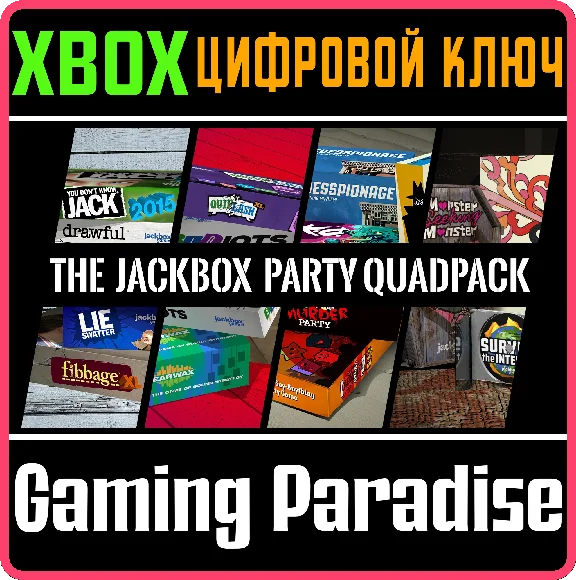 ❗THE JACKBOX PARTY QUADPACK❗XBOX ONE/X|S🔑KEY❗