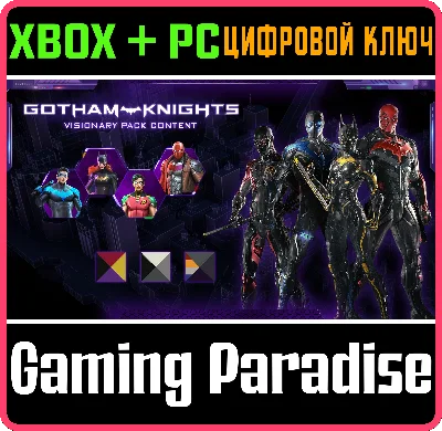 ❗GOTHAM KNIGHTS: VISIONARY PACK🔑КЛЮЧ❗