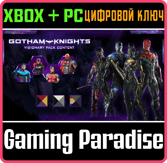 ❗GOTHAM KNIGHTS: VISIONARY PACK🔑КЛЮЧ❗