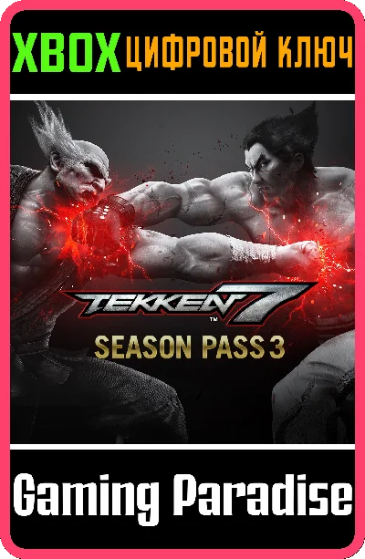 ❗TEKKEN 7 - SEASON PASS 3❗XBOX ONE/X|S🔑KEY❗