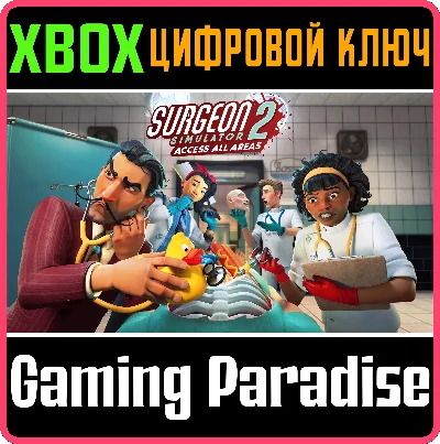 ❗SURGEON SIMULATOR 2❗XBOX ONE/X|S🔑KEY❗