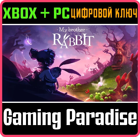 ❗MY BROTHER RABBIT❗XBOX ONE/X|S+ПК🔑КЛЮЧ❗