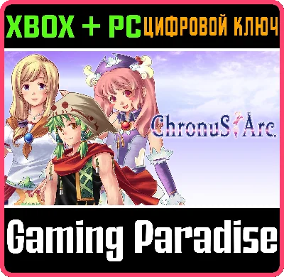 ❗CHRONUS ARC❗(PC WIN)🔑KEY❗