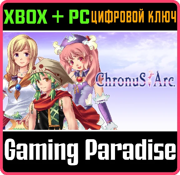 ❗CHRONUS ARC❗(PC WIN)🔑KEY❗