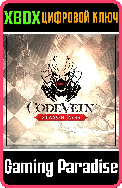 ❗CODE VEIN SEASON PASS❗XBOX ONE/X|S🔑КЛЮЧ❗