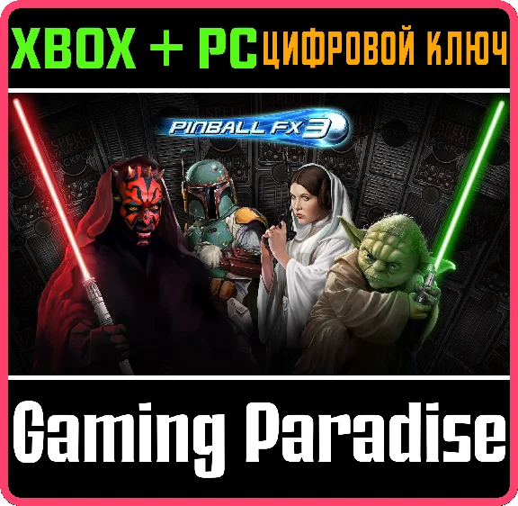 ❗PINBALL FX3 - STAR WARS PINBALL SEASON 1❗XBOX🔑 КЛЮЧ