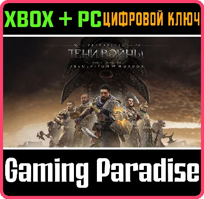 ❗THE DESOLATION OF MORDOR STORY EXPANSION❗XBOX КЛЮЧ