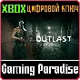 ❗OUTLAST❗XBOX ONE/X|S🔑KEY❗