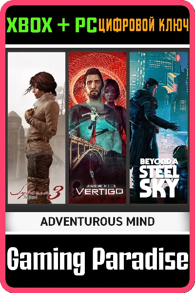❗ADVENTUROUS MIND❗XBOX ONE/X|S+PC🔑KEY❗