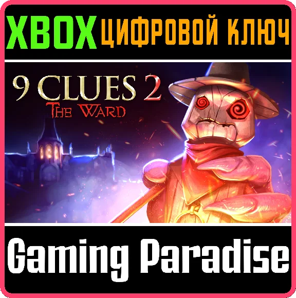 ❗9 CLUES 2: THE WARD (XBOX VERSION)❗XBOX ONE/X|S🔑КЛЮЧ