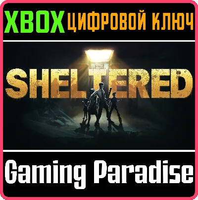 ❗SHELTERED❗XBOX ONE/X|S🔑КЛЮЧ❗