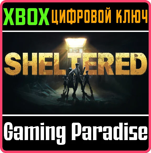 ❗SHELTERED❗XBOX ONE/X|S🔑КЛЮЧ❗