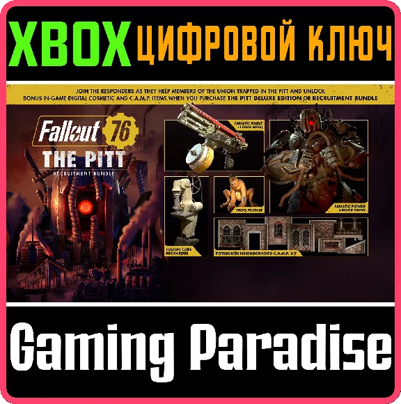 ❗FALLOUT 76: THE PITT RECRUITMENT BUNDLE❗XBOX ONE/X|S🔑