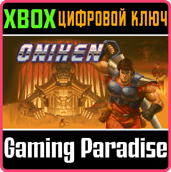 ❗ONIKEN❗XBOX ONE/X|S🔑КЛЮЧ❗