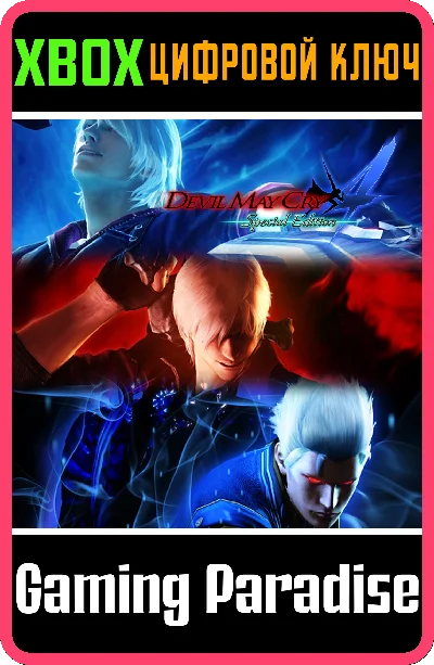 ❗SUPER NERO/SUPER DANTE/SUPER VERGIL❗XBOX ONE/X|S🔑KEY