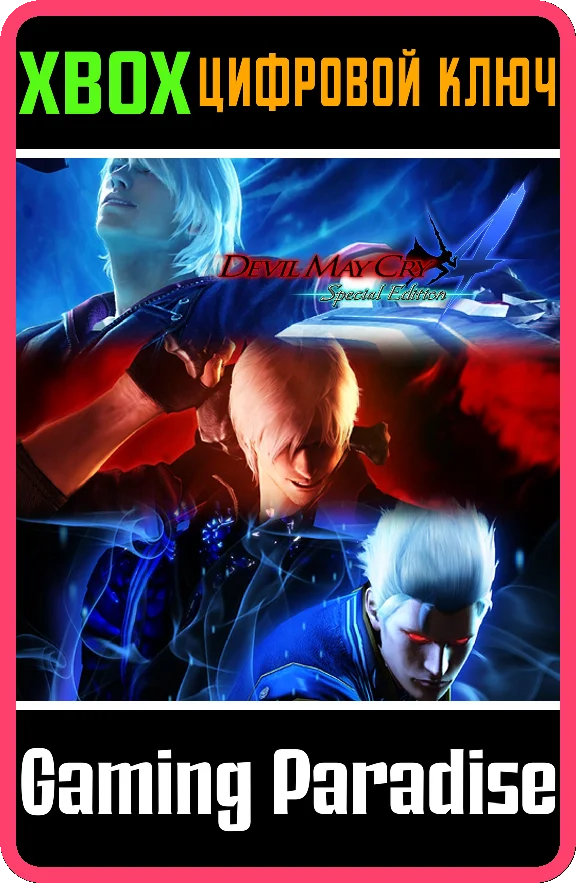❗SUPER NERO/SUPER DANTE/SUPER VERGIL❗XBOX ONE/X|S🔑KEY