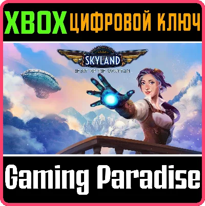 ❗SKYLAND: HEART OF THE MOUNTAIN❗XBOX ONE🔑КЛЮЧ