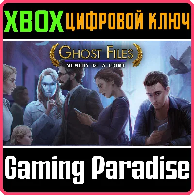 ❗GHOST FILES: MEMORY OF A CRIME❗XBOX ONE ❗КЛЮЧ🔑