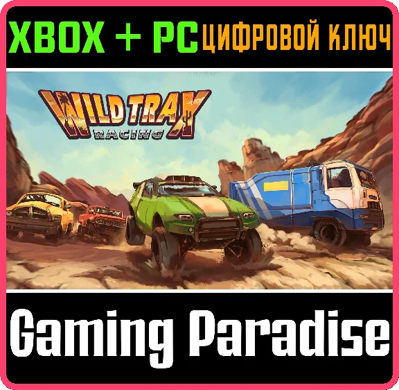 ❗WILDTRAX RACING❗XBOX ONE/X|S+PC🔑KEY❗