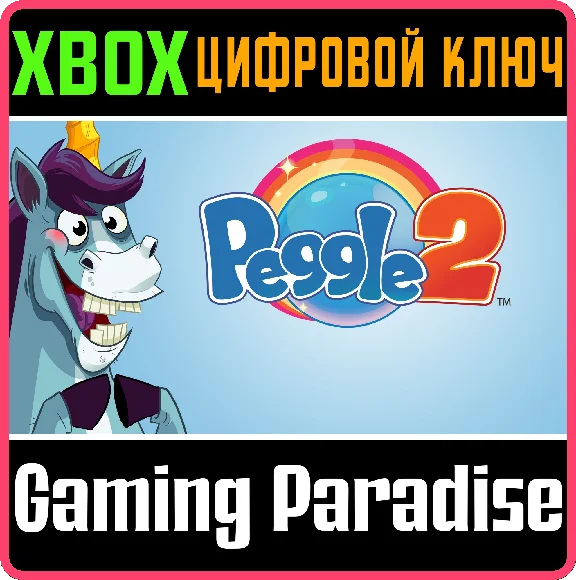 ❗PEGGLE 2❗XBOX ONE/X|S🔑KEY❗
