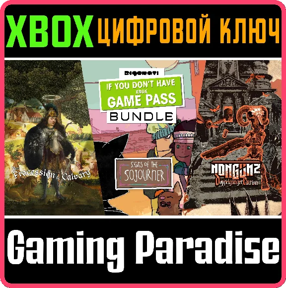 ❗DIGERATI PRESENTS❗ XBOX КЛЮЧ❗🔑