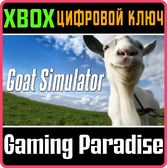 ❗GOAT SIMULATOR❗XBOX ONE/X|S🔑КЛЮЧ❗