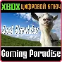 ❗GOAT SIMULATOR❗XBOX ONE/X|S🔑КЛЮЧ❗